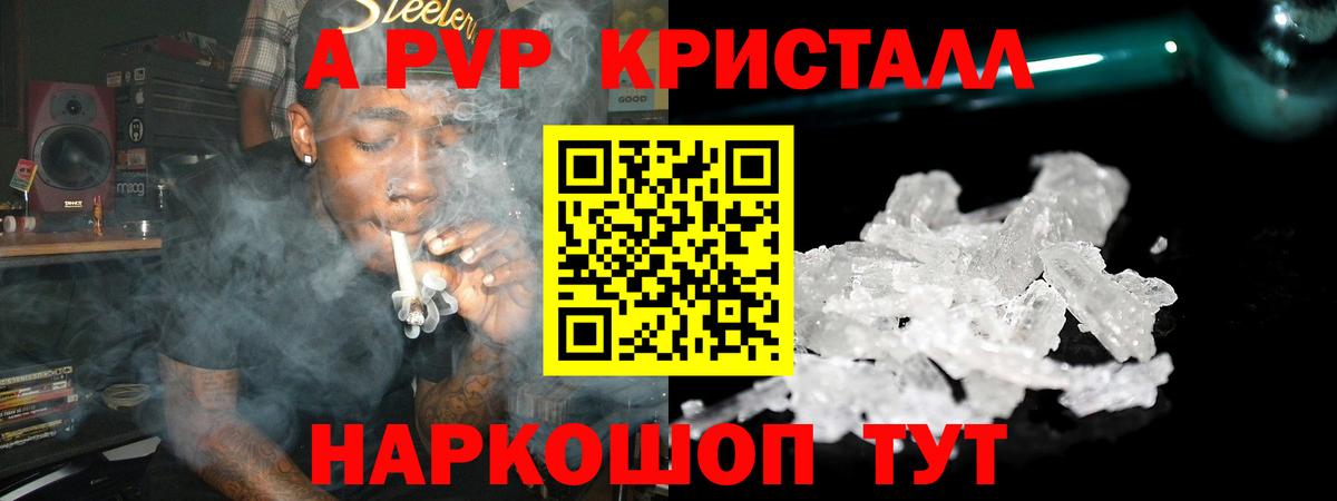 Котельники  Альфа ПВП кристаллы  Альфа ПВП СК КРИС  наркошоп  Alpha-PVP Соль  Вход с VPN 