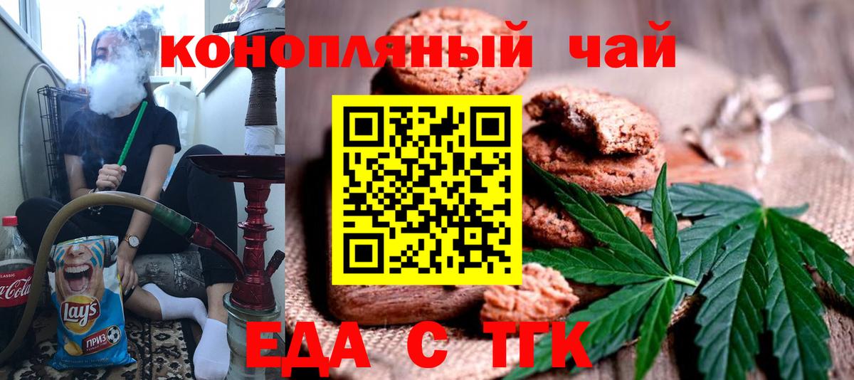 Canna-Cookies конопля  Вход с VPN  Котельники 
