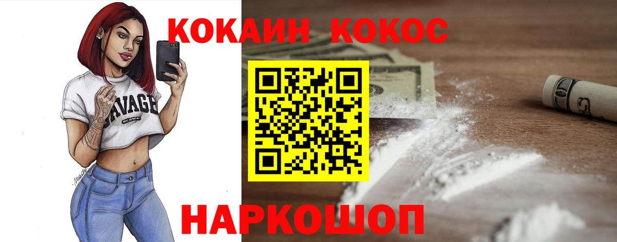 Cocaine Эквадор Котельники