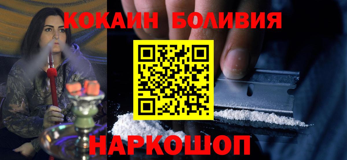Cocaine Колумбийский  цены наркотик  Котельники  Вход с VPN 