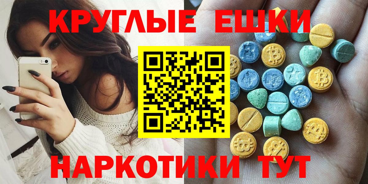 Экстази таблы Котельники