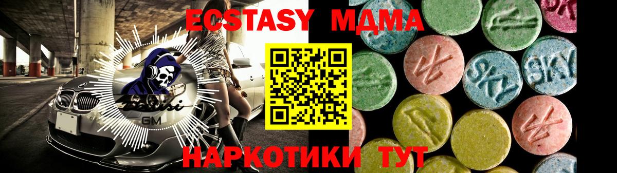 KRAKEN   Вход с VPN  Котельники  Экстази круглые  Ecstasy таблы 