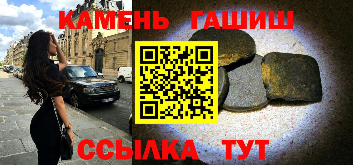 как найти   ГАШ хэш  Вход с VPN  ГАШ  Котельники  Гашиш Изолятор 