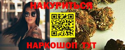 бутират Краснокаменск