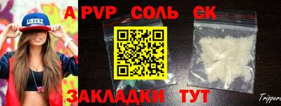 Альфа ПВП Комсомольск-на-Амуре