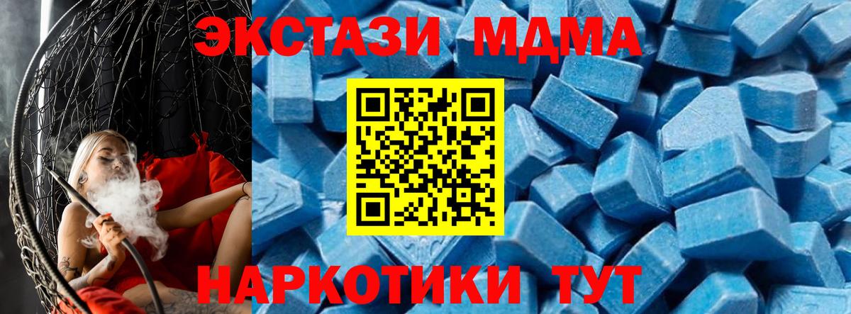 МДМА crystal Котельники
