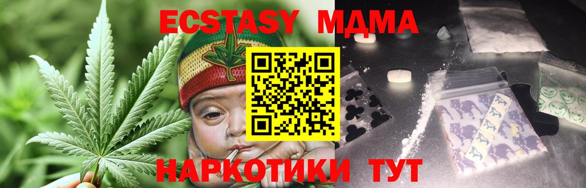МДМА VHQ  MDMA молли  Котельники  Вход с VPN 