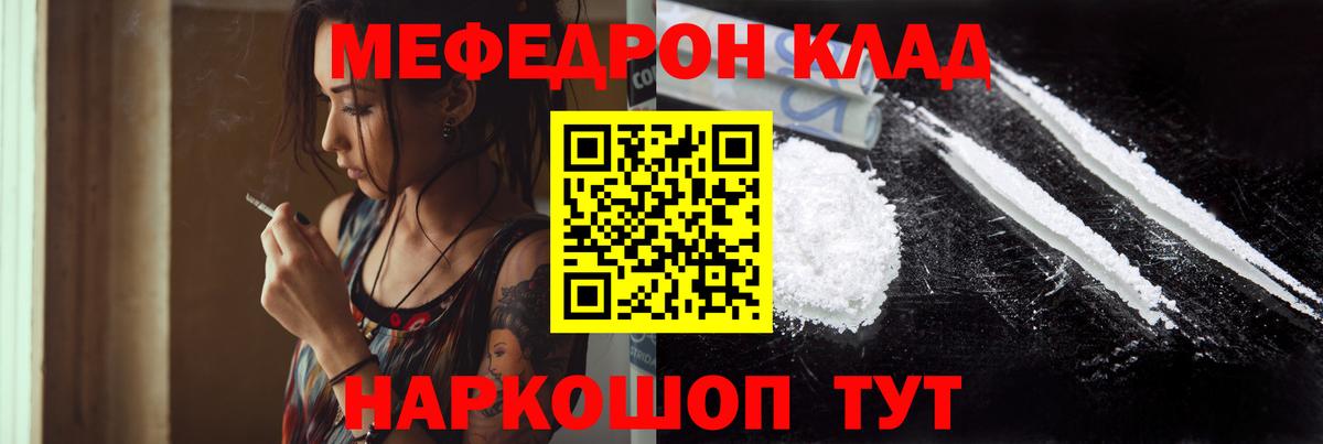 Мефедрон  МЕФ  Котельники  Меф mephedrone  блэк спрут ТОР  Вход с VPN 