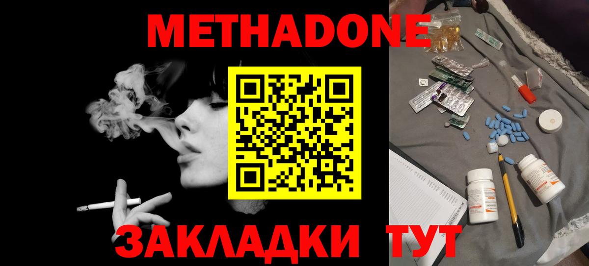 блэк спрут онион  Метадон methadone  Вход с VPN  Котельники  Метадон белоснежный 