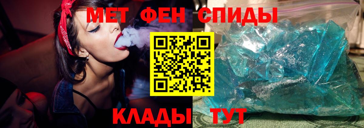 Метамфетамин пудра  Вход с VPN  Котельники 