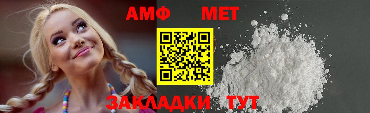 Метамфетамин Methamphetamine Котельники