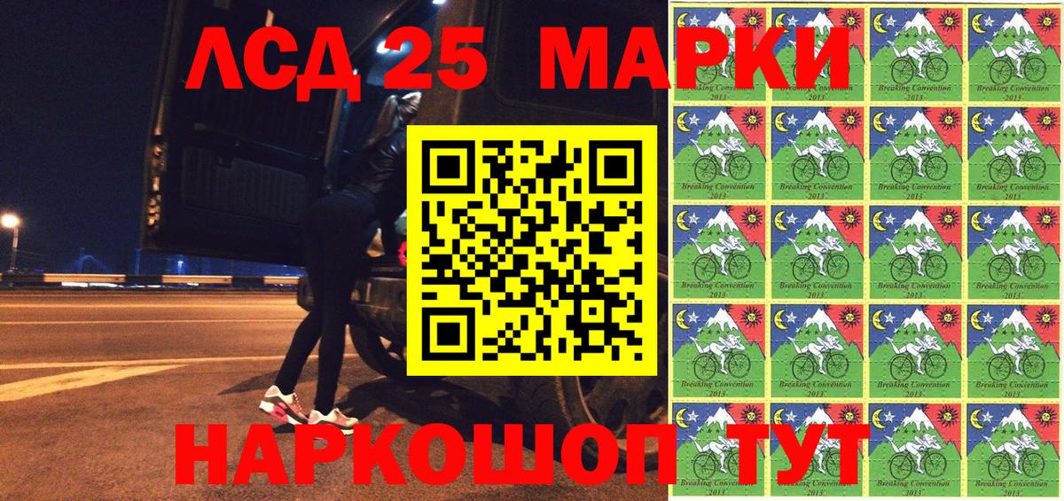 Марки NBOMe 1,8мг  Вход с VPN  Марки 25I-NBOMe  Котельники 
