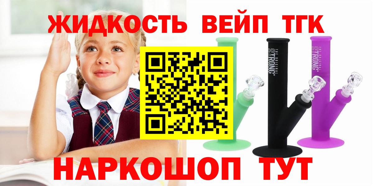 Котельники  Дистиллят ТГК жижа  Вход с VPN 