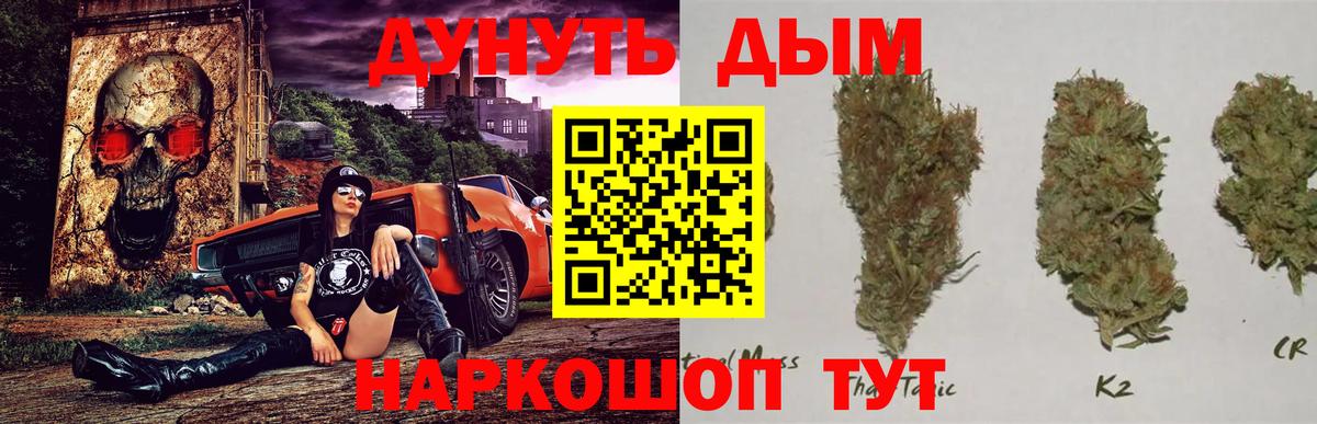 МАРИХУАНА LSD WEED  Конопля Bruce Banner  Шишки марихуана OG Kush  Вход с VPN  Бошки Шишки MAZAR  Котельники 
